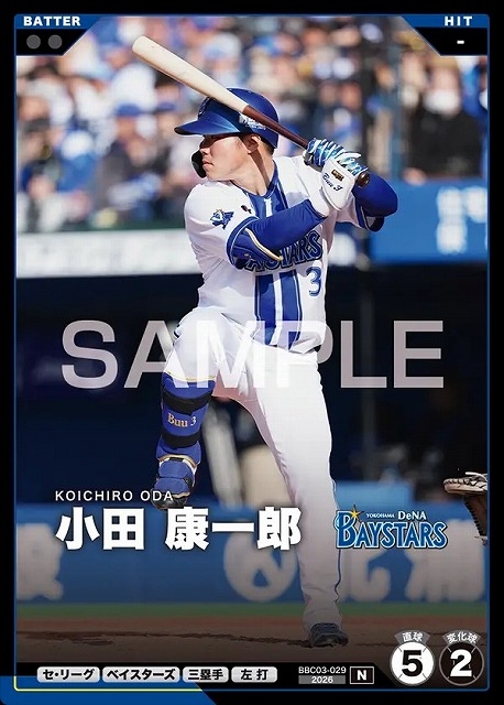 小田 康一郎 【BBC03-029N】※QRコード未使用